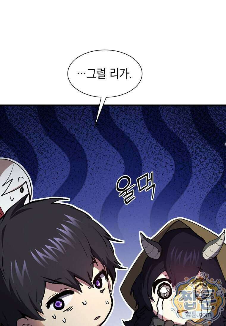 스킬빨로 레벨업 162화 22