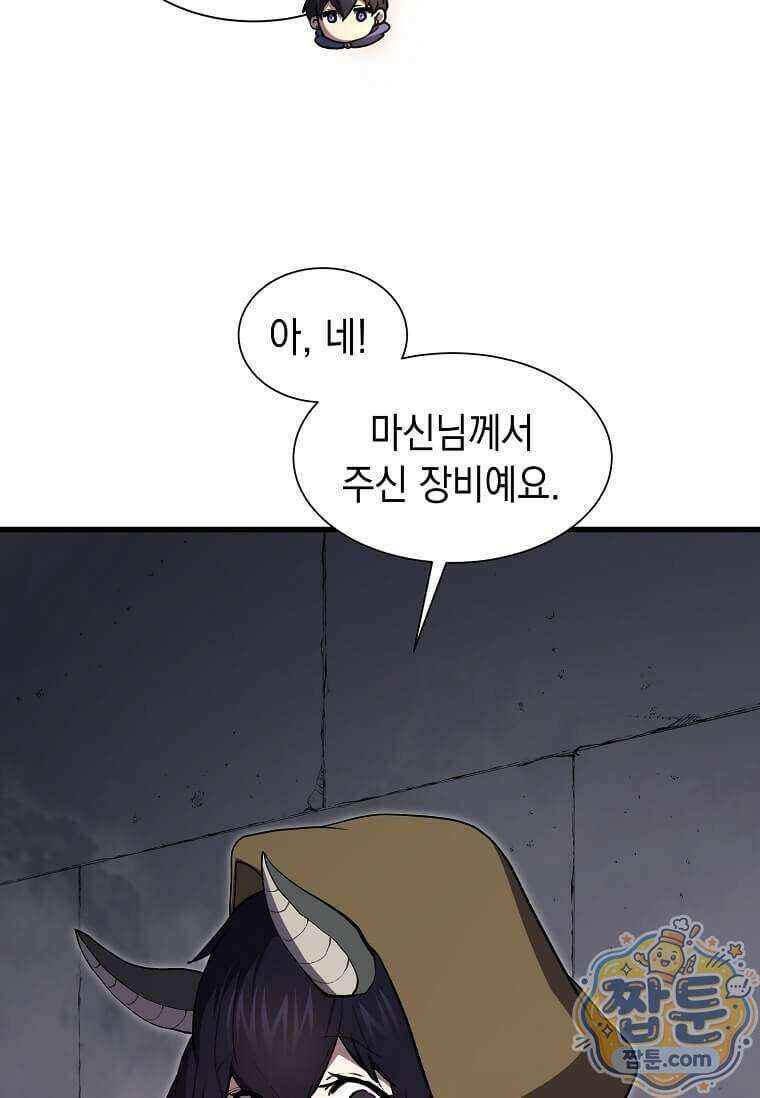 스킬빨로 레벨업 162화 24