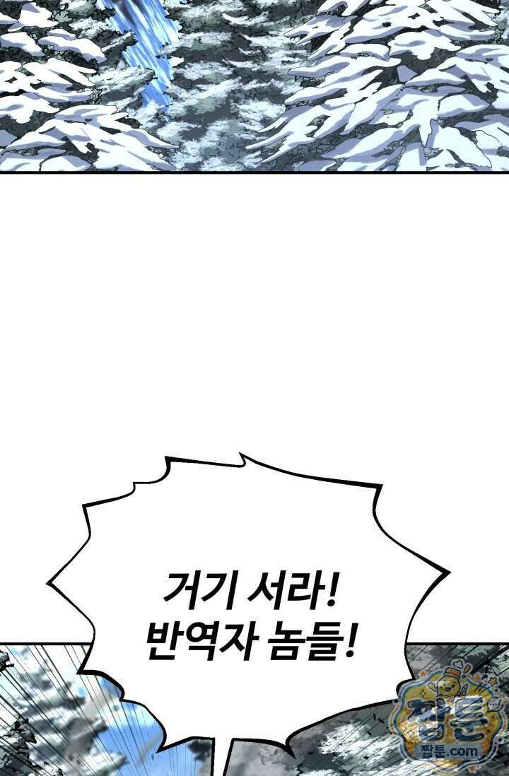 환생의 정석 192화 2