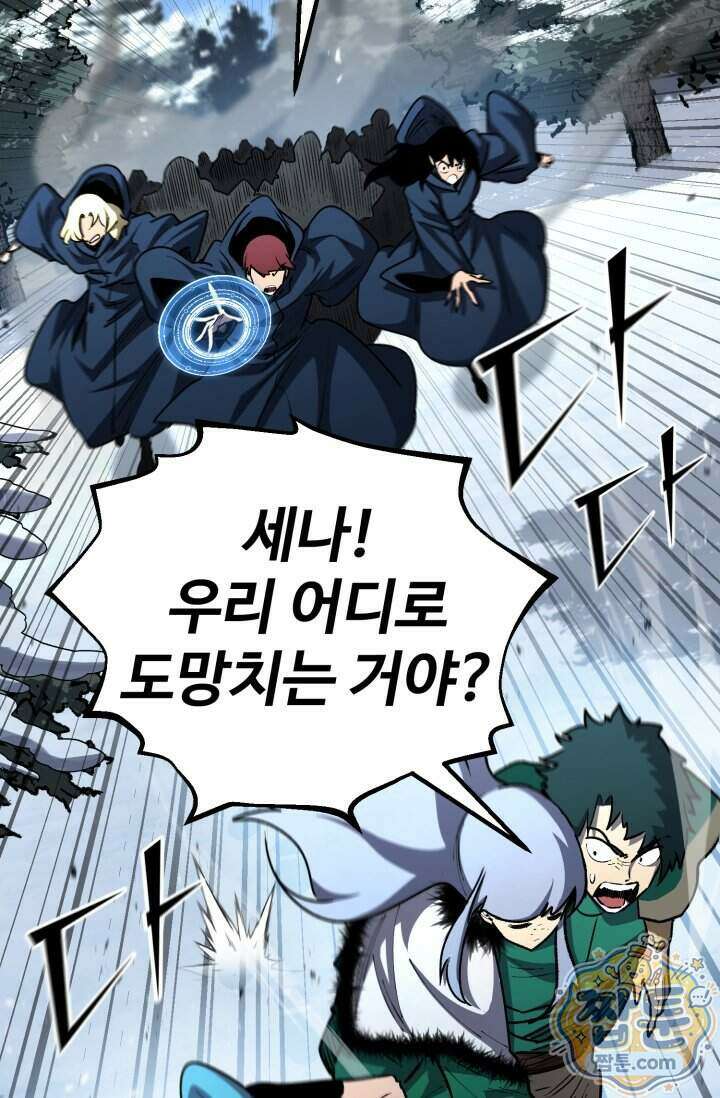 환생의 정석 192화 3