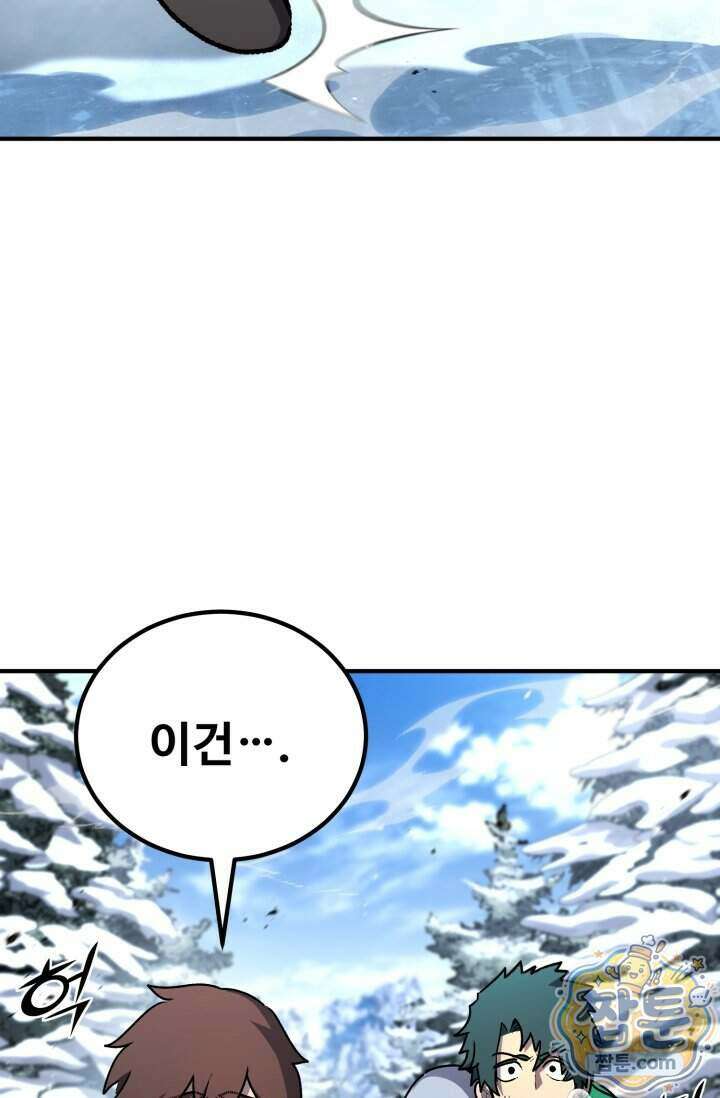 환생의 정석 192화 9