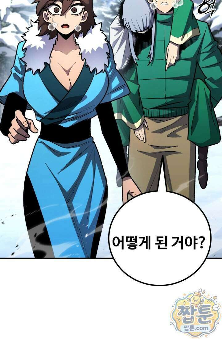 환생의 정석 192화 10