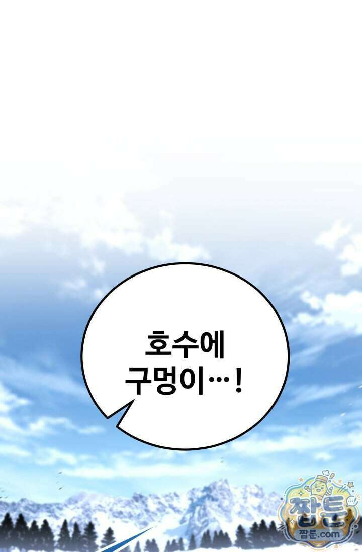 환생의 정석 192화 11