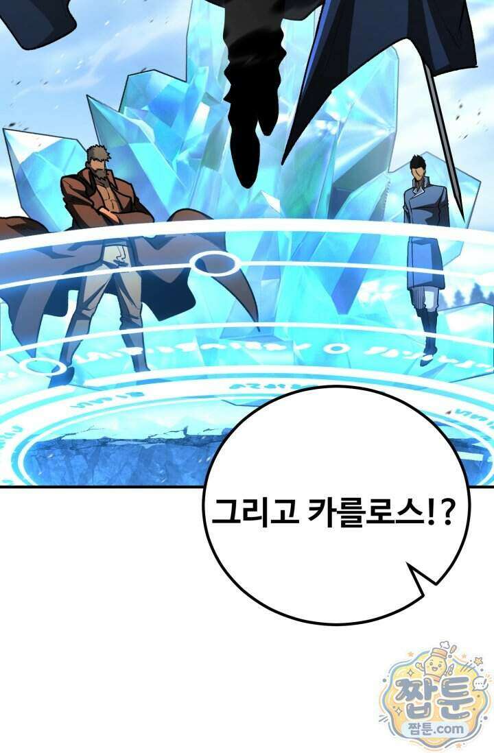 환생의 정석 192화 17