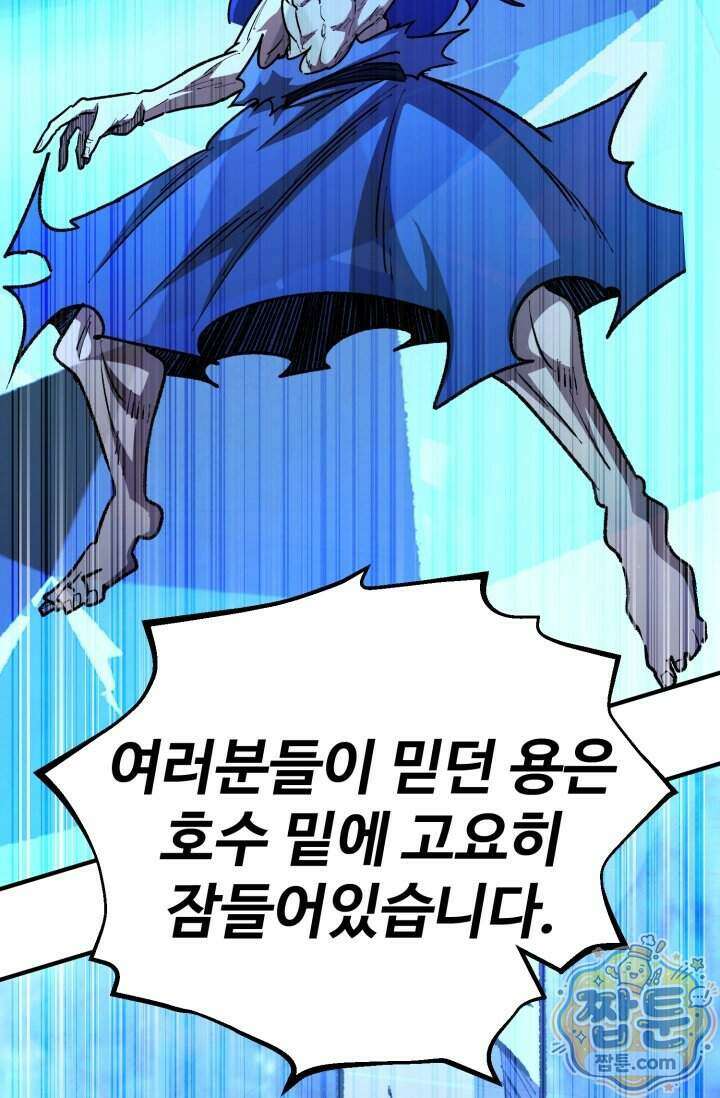 환생의 정석 192화 22
