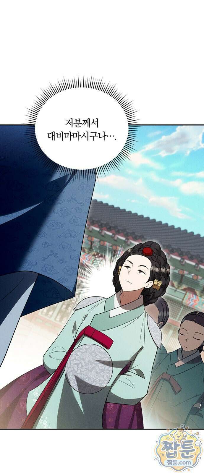 은애하는 도적님아 32화 1