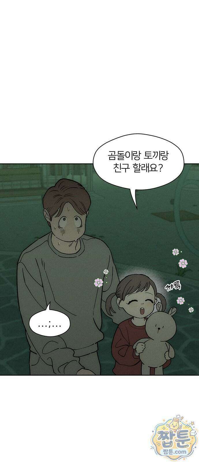 시든 꽃에 눈물을 76화 4