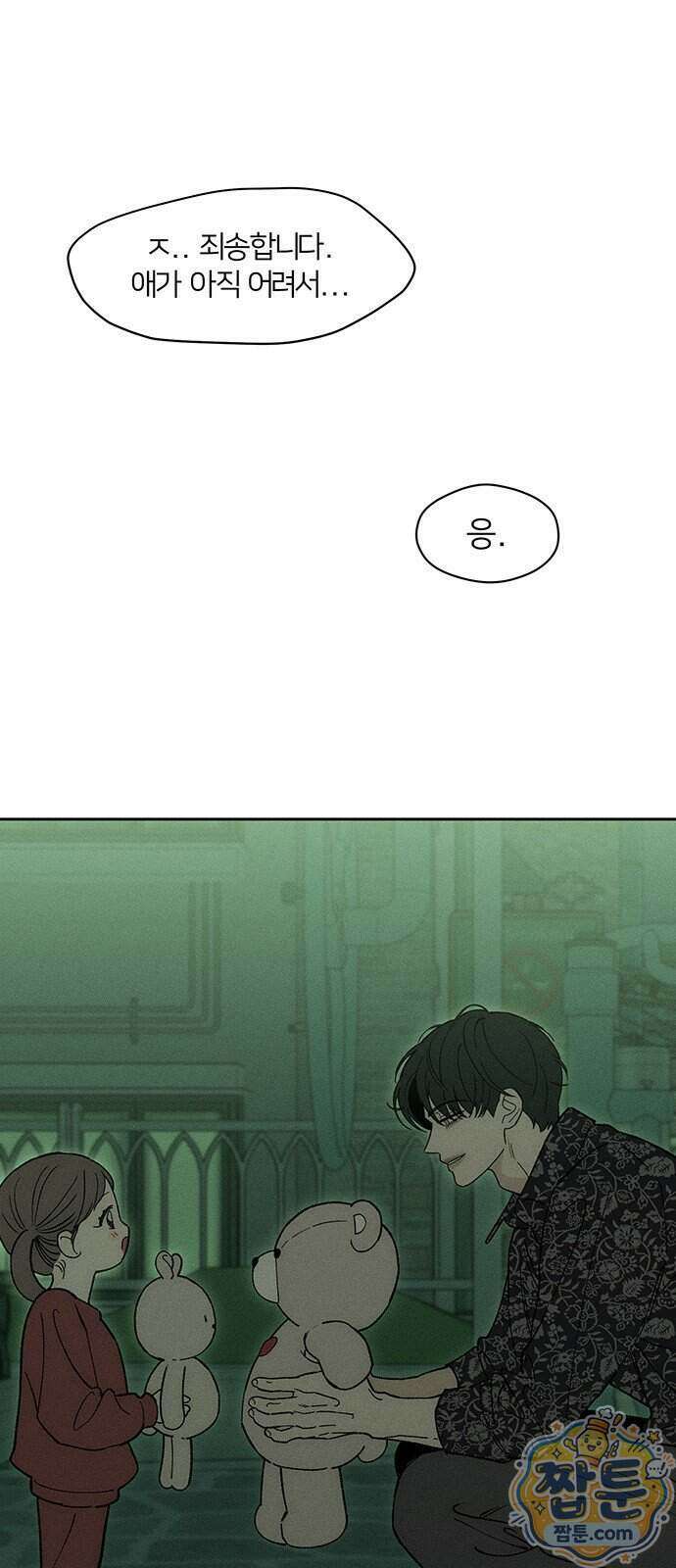 시든 꽃에 눈물을 76화 5
