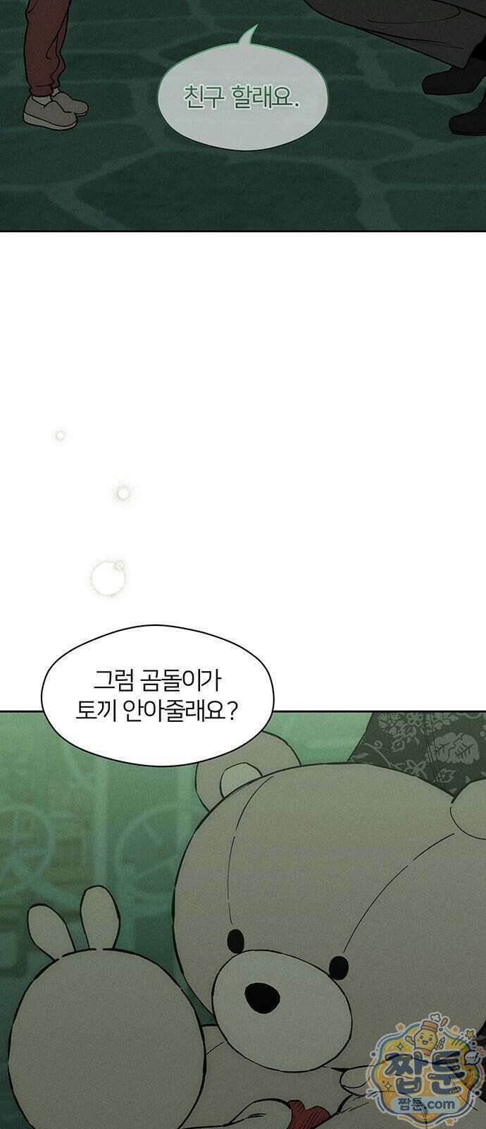시든 꽃에 눈물을 76화 6