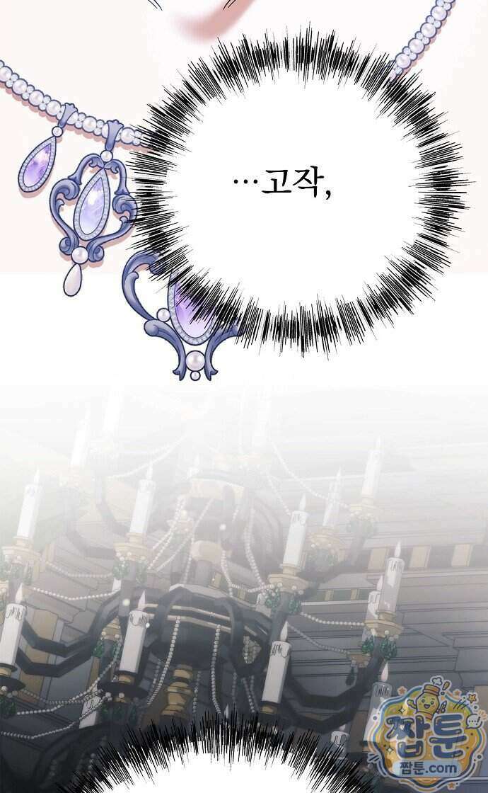 쌍둥이에게 아내 자리를 빼앗겼다 5화 6