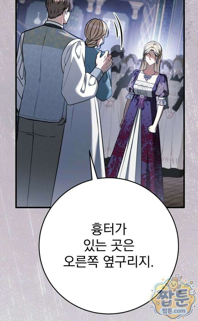 쌍둥이에게 아내 자리를 빼앗겼다 5화 12