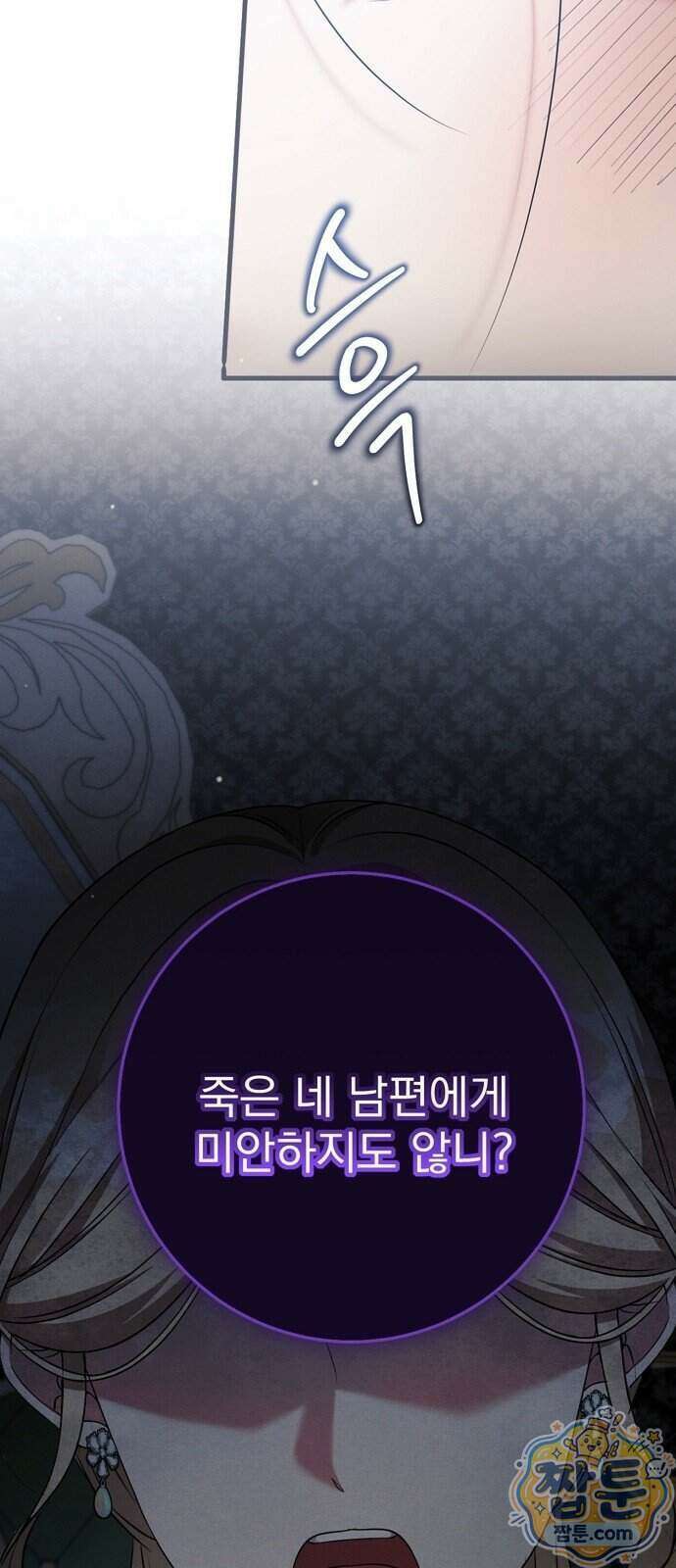 쌍둥이에게 아내 자리를 빼앗겼다 5화 19