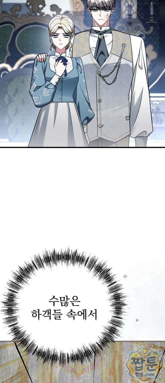 쌍둥이에게 아내 자리를 빼앗겼다 5화 23