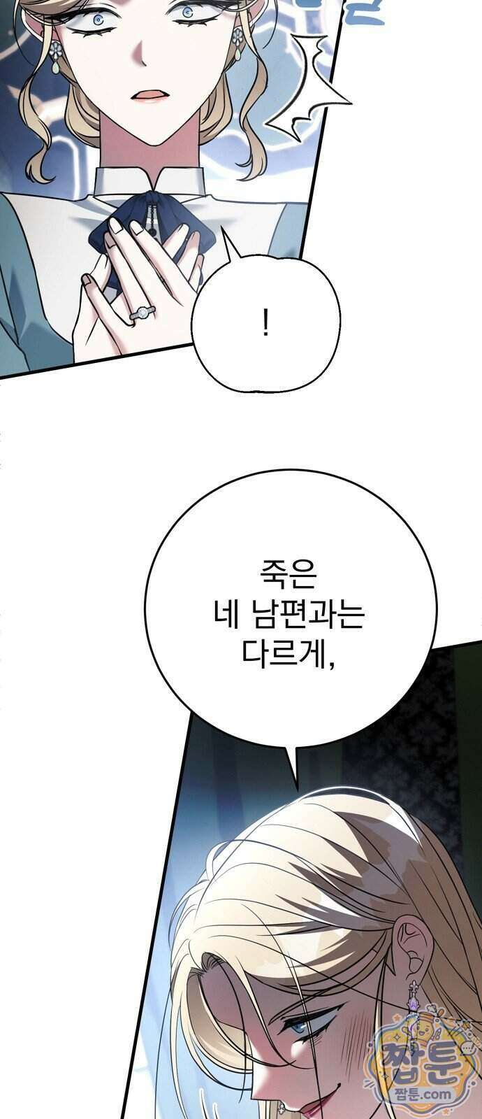 쌍둥이에게 아내 자리를 빼앗겼다 5화 28