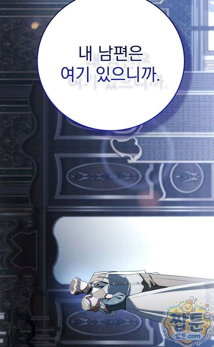 쌍둥이에게 아내 자리를 빼앗겼다 5화 30