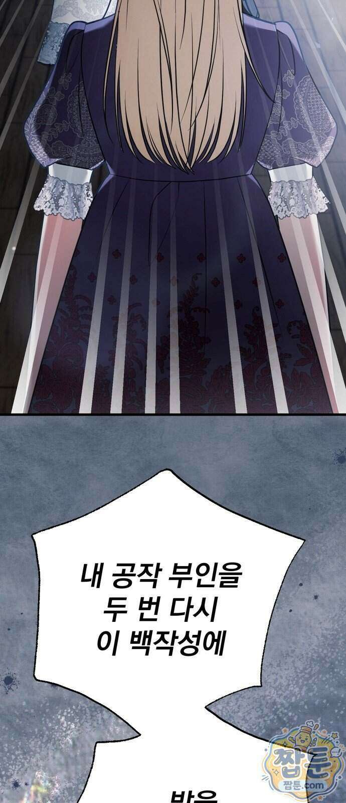 쌍둥이에게 아내 자리를 빼앗겼다 5화 34