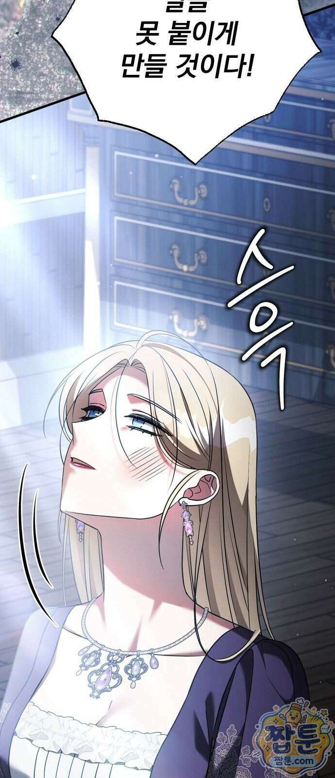 쌍둥이에게 아내 자리를 빼앗겼다 5화 35