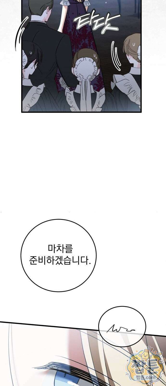 쌍둥이에게 아내 자리를 빼앗겼다 5화 37