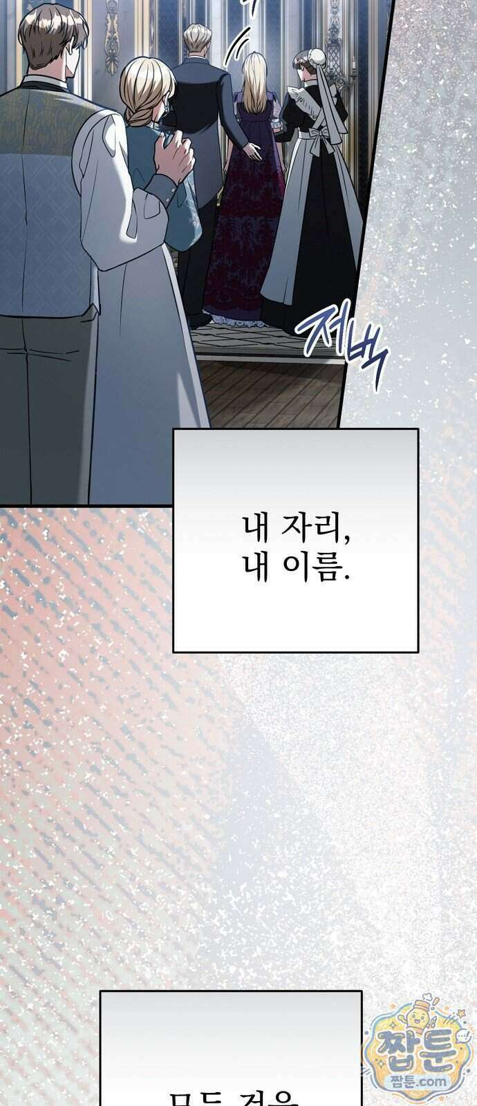 쌍둥이에게 아내 자리를 빼앗겼다 5화 41