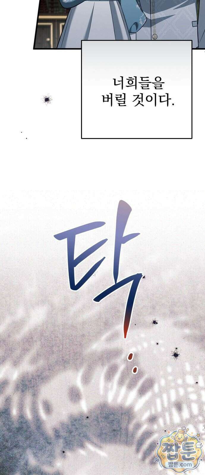쌍둥이에게 아내 자리를 빼앗겼다 5화 43