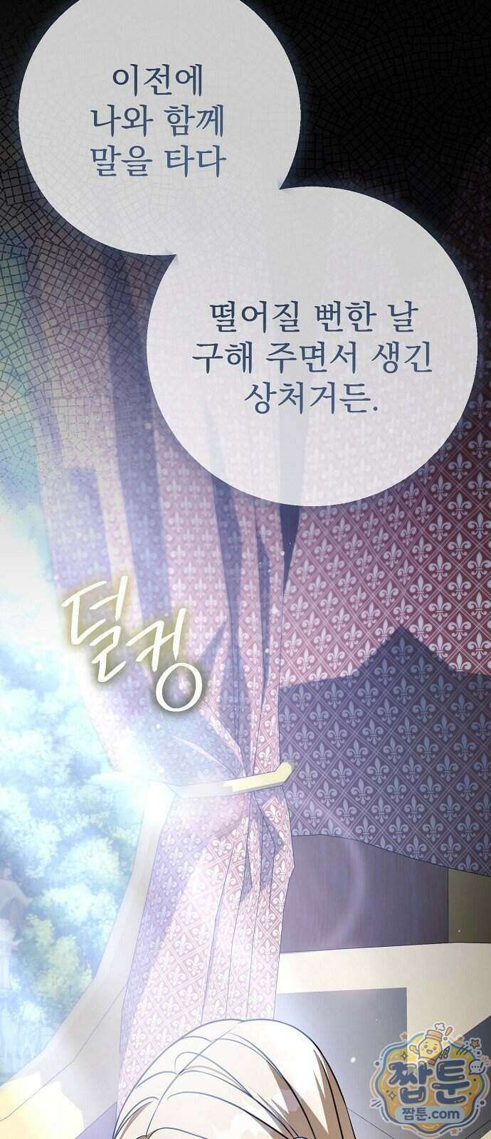 쌍둥이에게 아내 자리를 빼앗겼다 5화 50