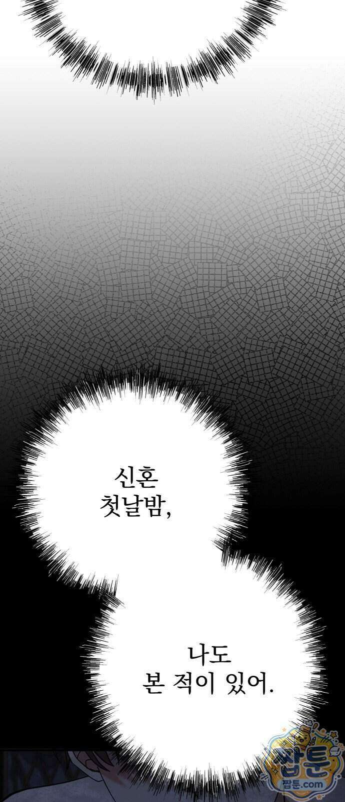 쌍둥이에게 아내 자리를 빼앗겼다 5화 52