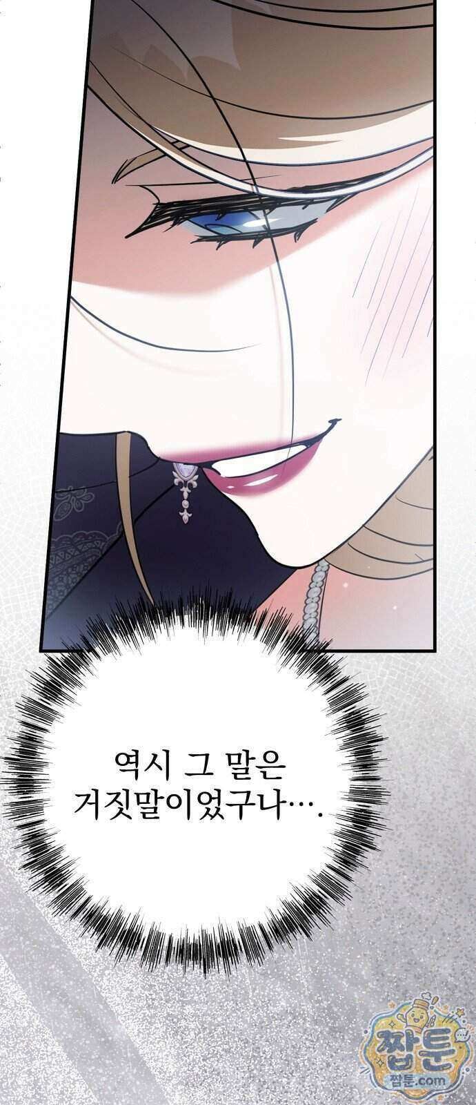 쌍둥이에게 아내 자리를 빼앗겼다 5화 56