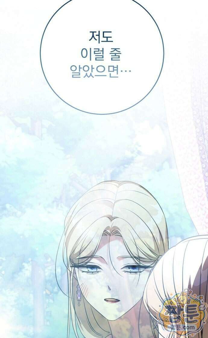 쌍둥이에게 아내 자리를 빼앗겼다 5화 63