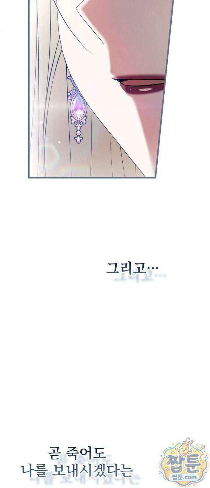 쌍둥이에게 아내 자리를 빼앗겼다 5화 76