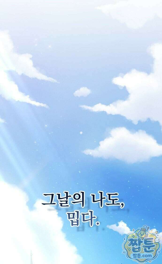 쌍둥이에게 아내 자리를 빼앗겼다 5화 78