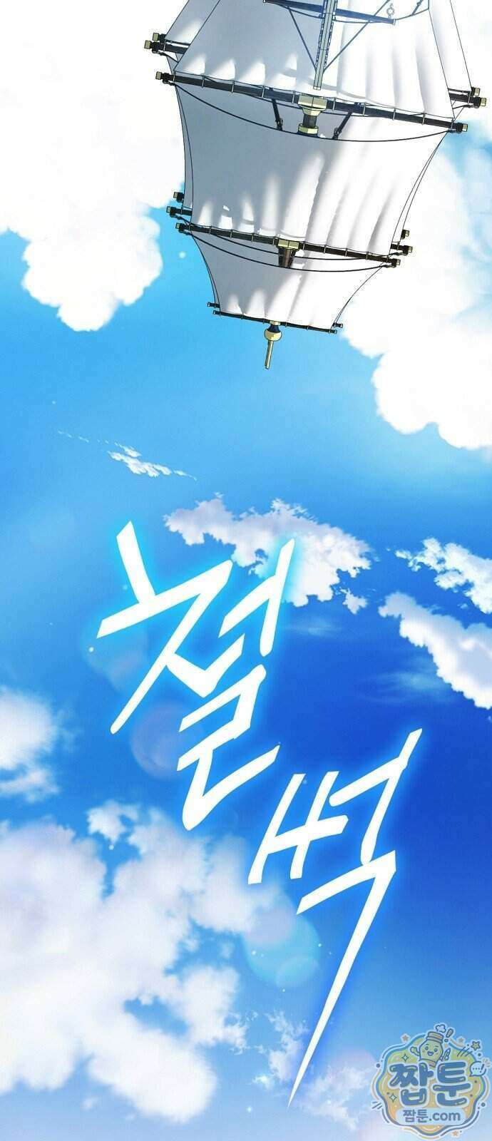 쌍둥이에게 아내 자리를 빼앗겼다 5화 83