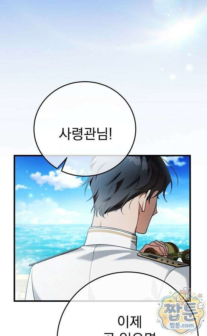 쌍둥이에게 아내 자리를 빼앗겼다 5화 84