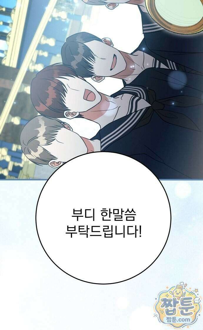 쌍둥이에게 아내 자리를 빼앗겼다 5화 87