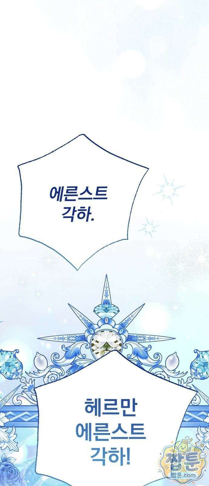 쌍둥이에게 아내 자리를 빼앗겼다 5화 88