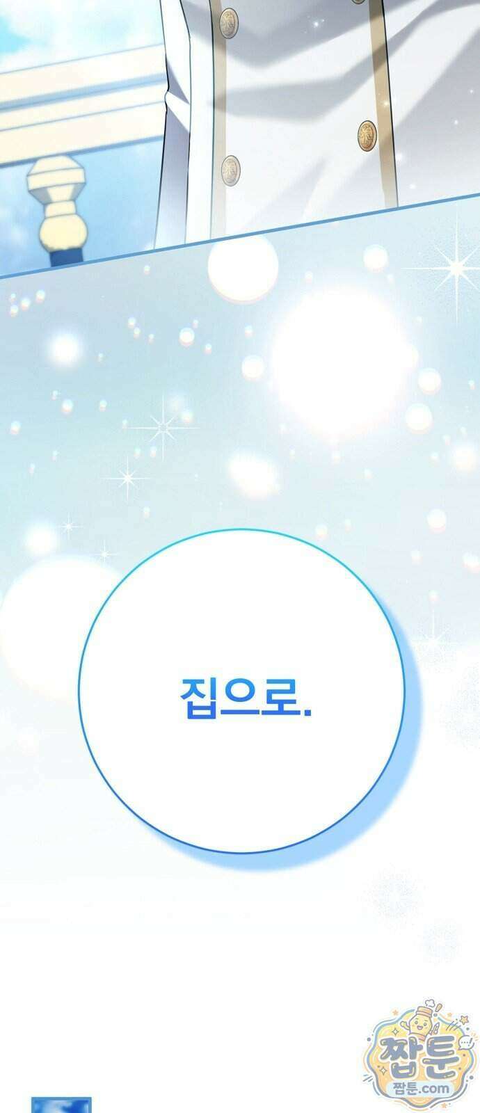 쌍둥이에게 아내 자리를 빼앗겼다 5화 94