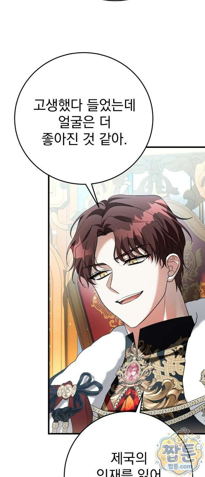 쌍둥이에게 아내 자리를 빼앗겼다 5화 98