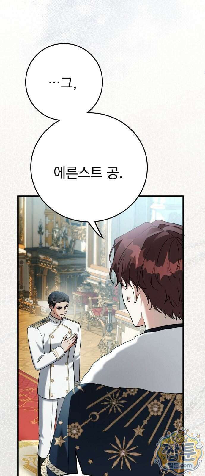 쌍둥이에게 아내 자리를 빼앗겼다 5화 113
