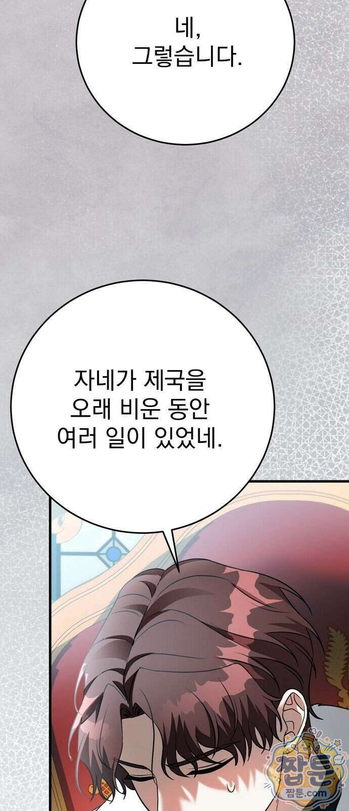 쌍둥이에게 아내 자리를 빼앗겼다 5화 116