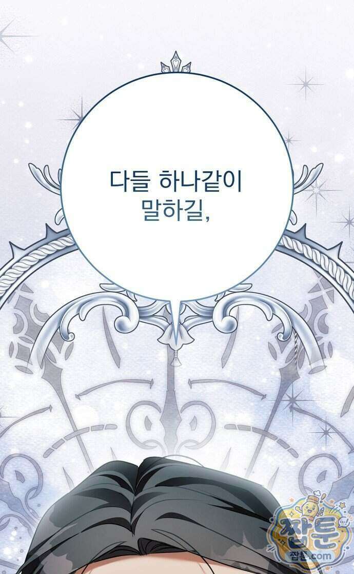 쌍둥이에게 아내 자리를 빼앗겼다 5화 120