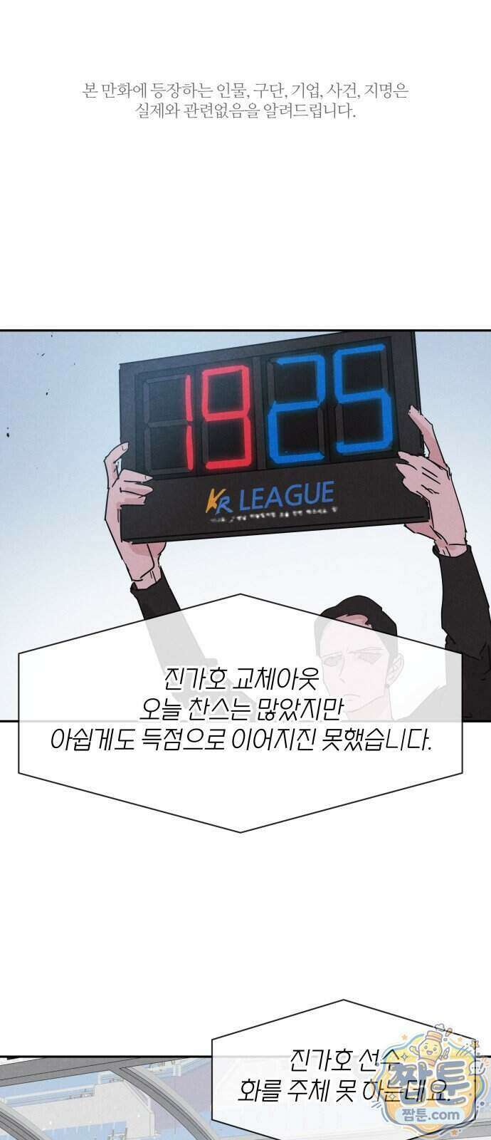 꿈의 엔트리 44화 1