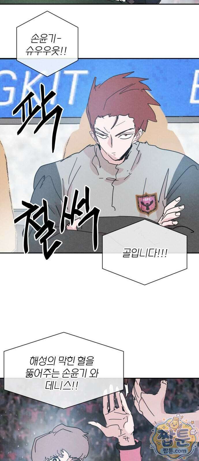 꿈의 엔트리 44화 3