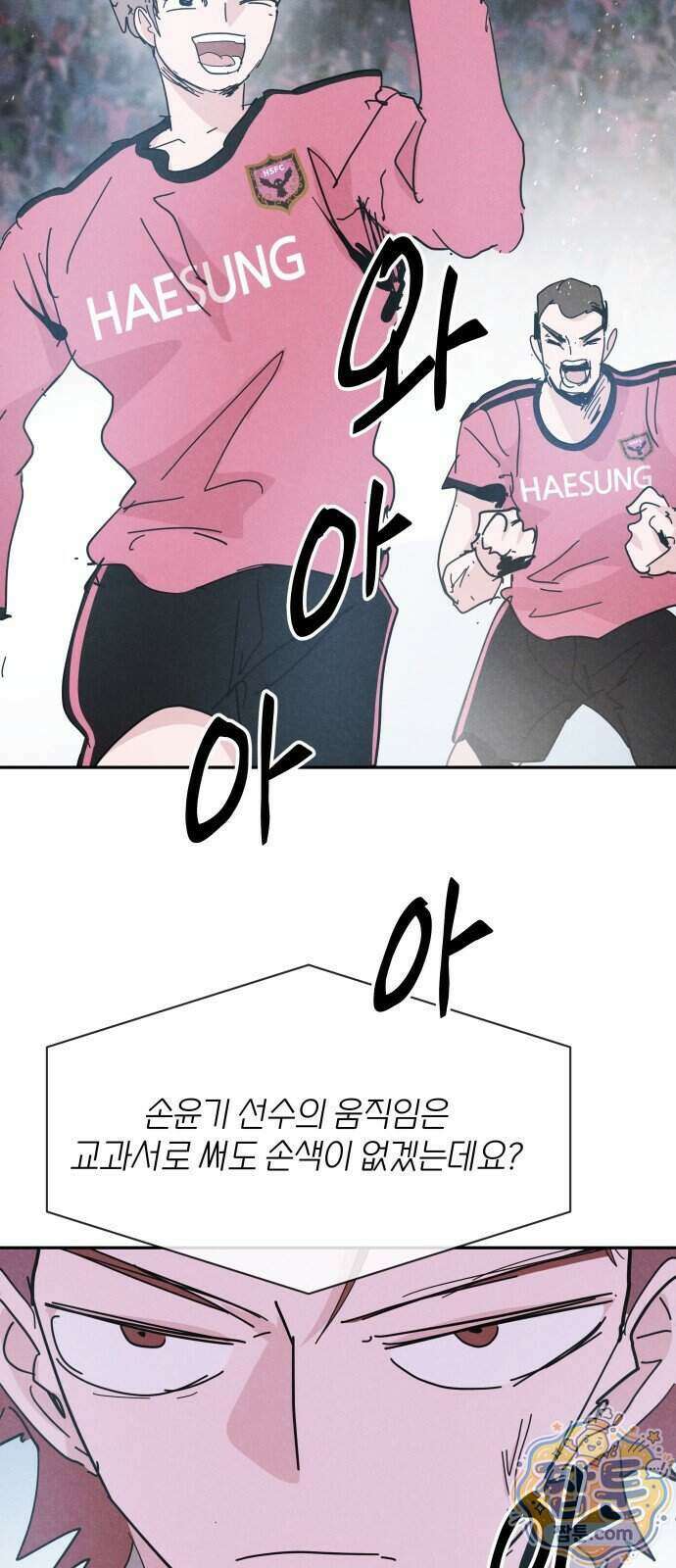꿈의 엔트리 44화 4