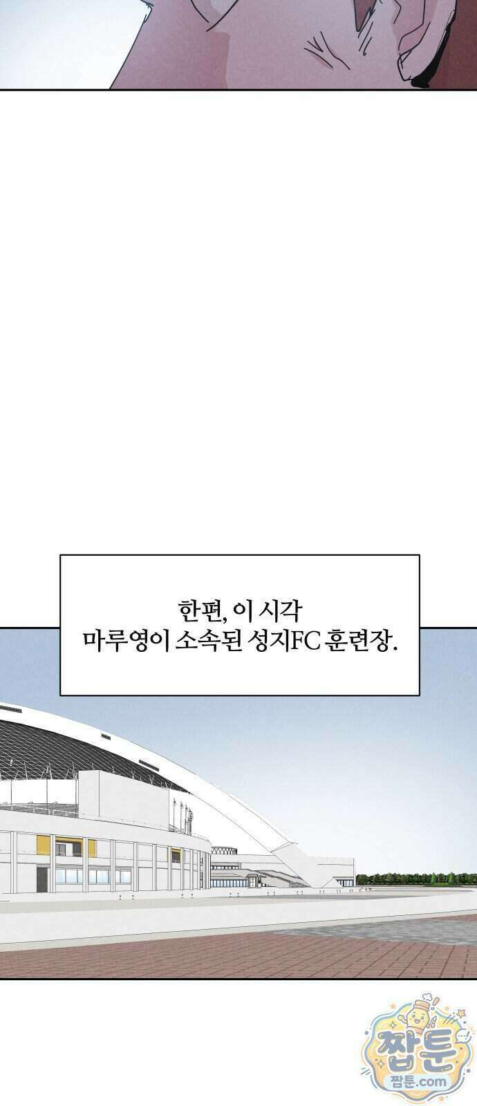 꿈의 엔트리 44화 8