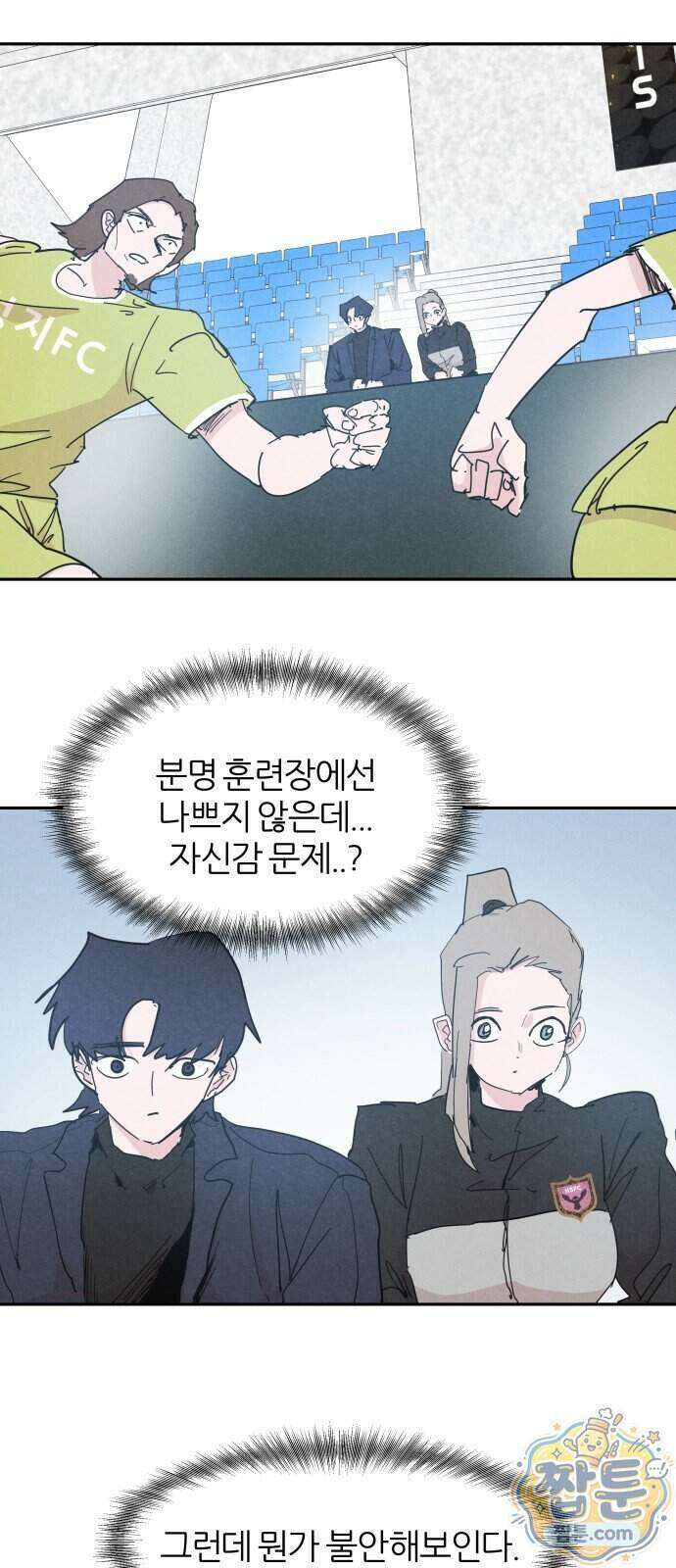 꿈의 엔트리 44화 9