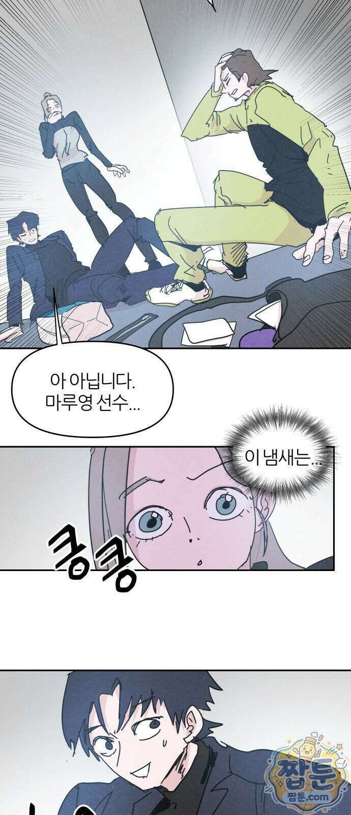 꿈의 엔트리 44화 15