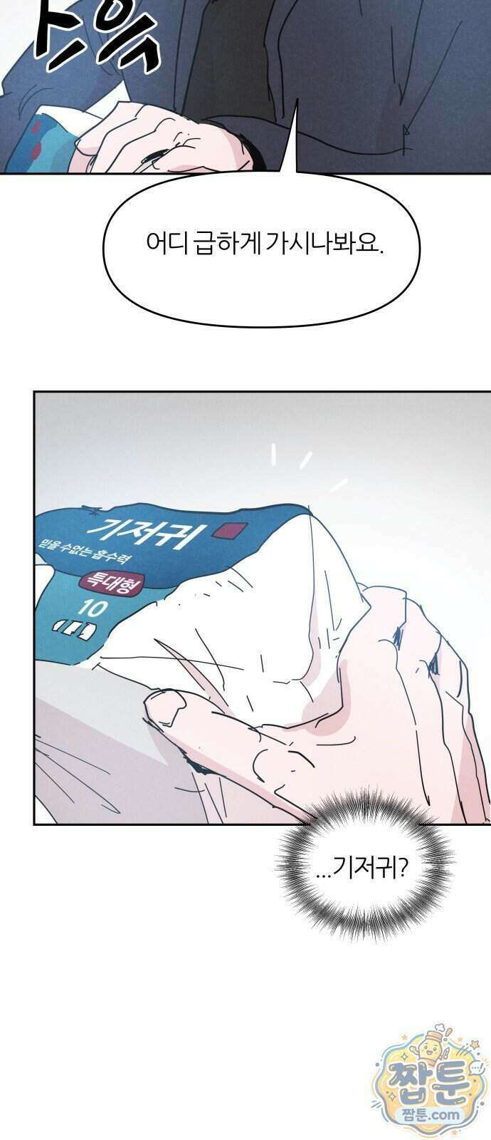 꿈의 엔트리 44화 16