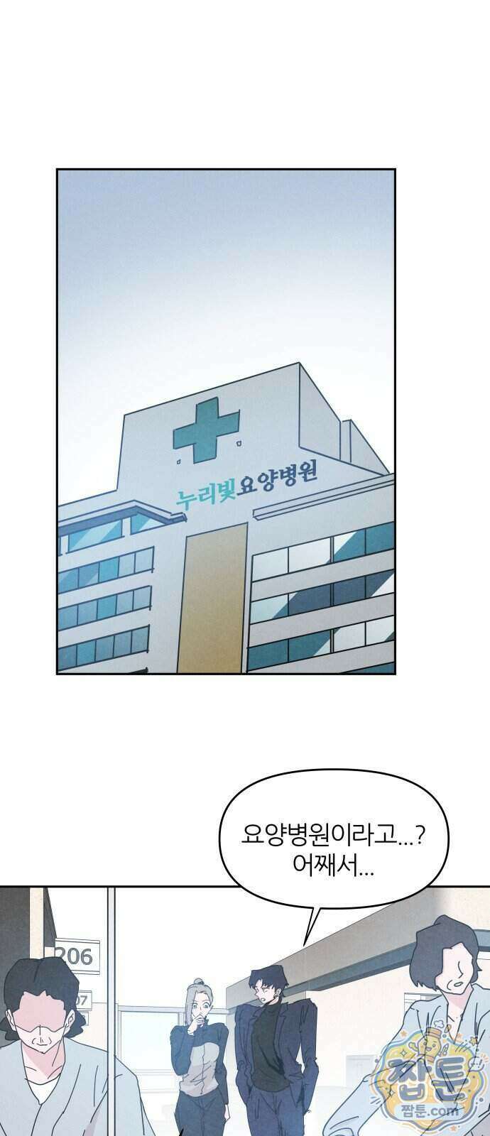 꿈의 엔트리 44화 19