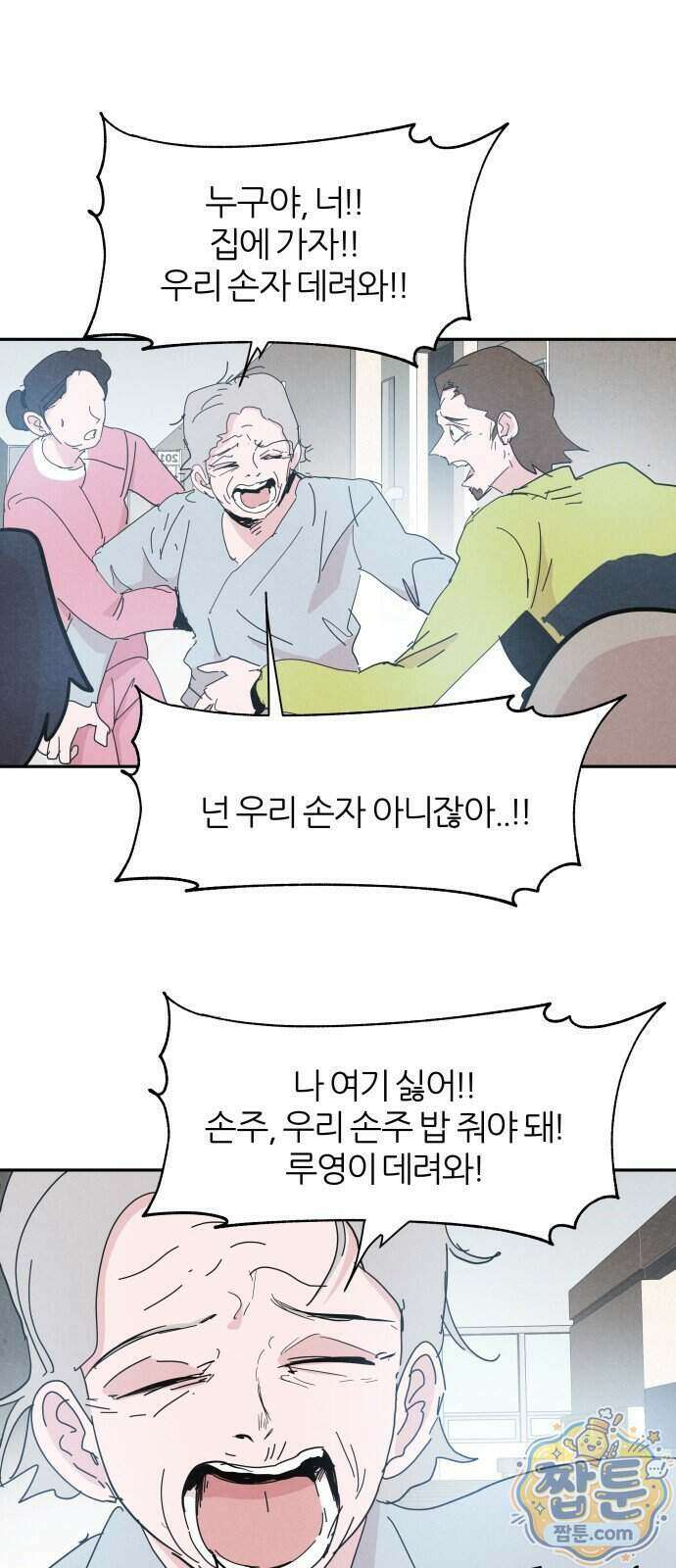 꿈의 엔트리 44화 21