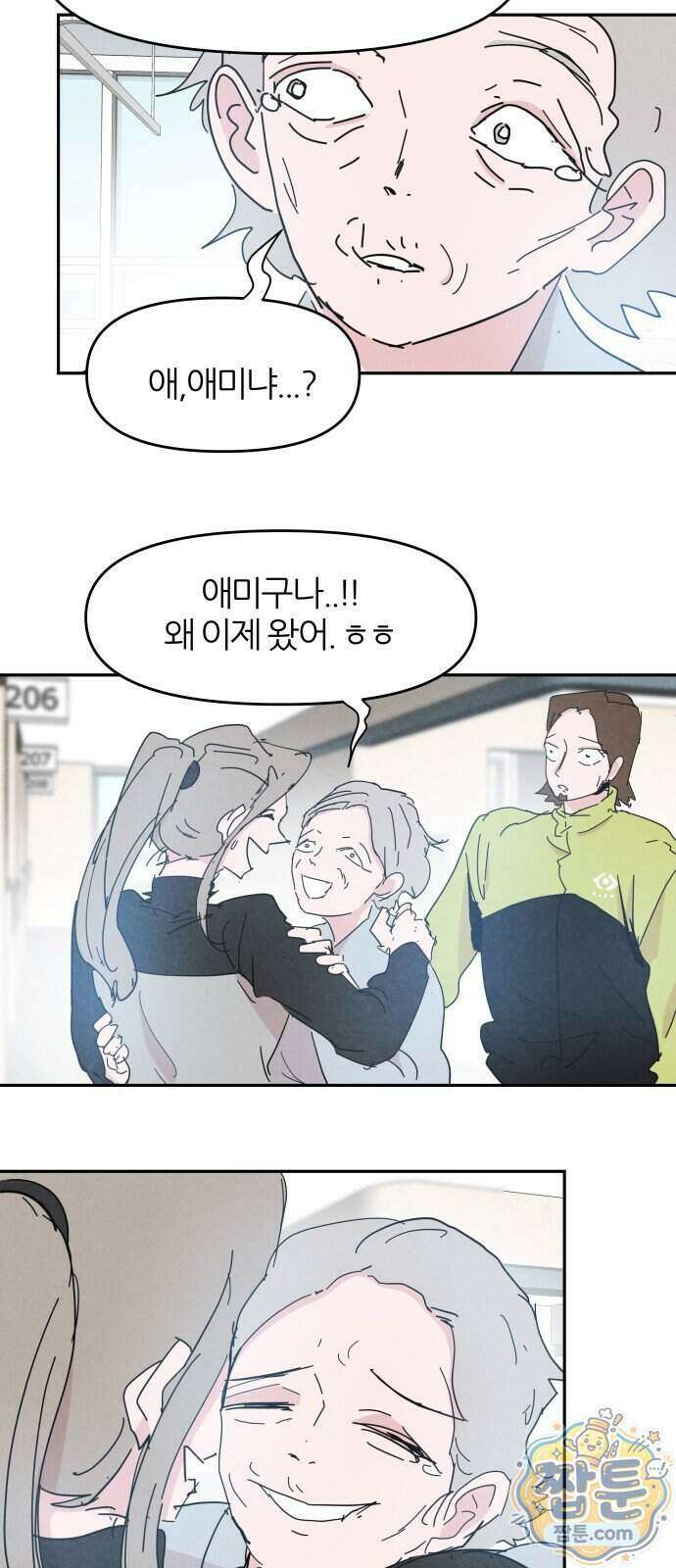 꿈의 엔트리 44화 23
