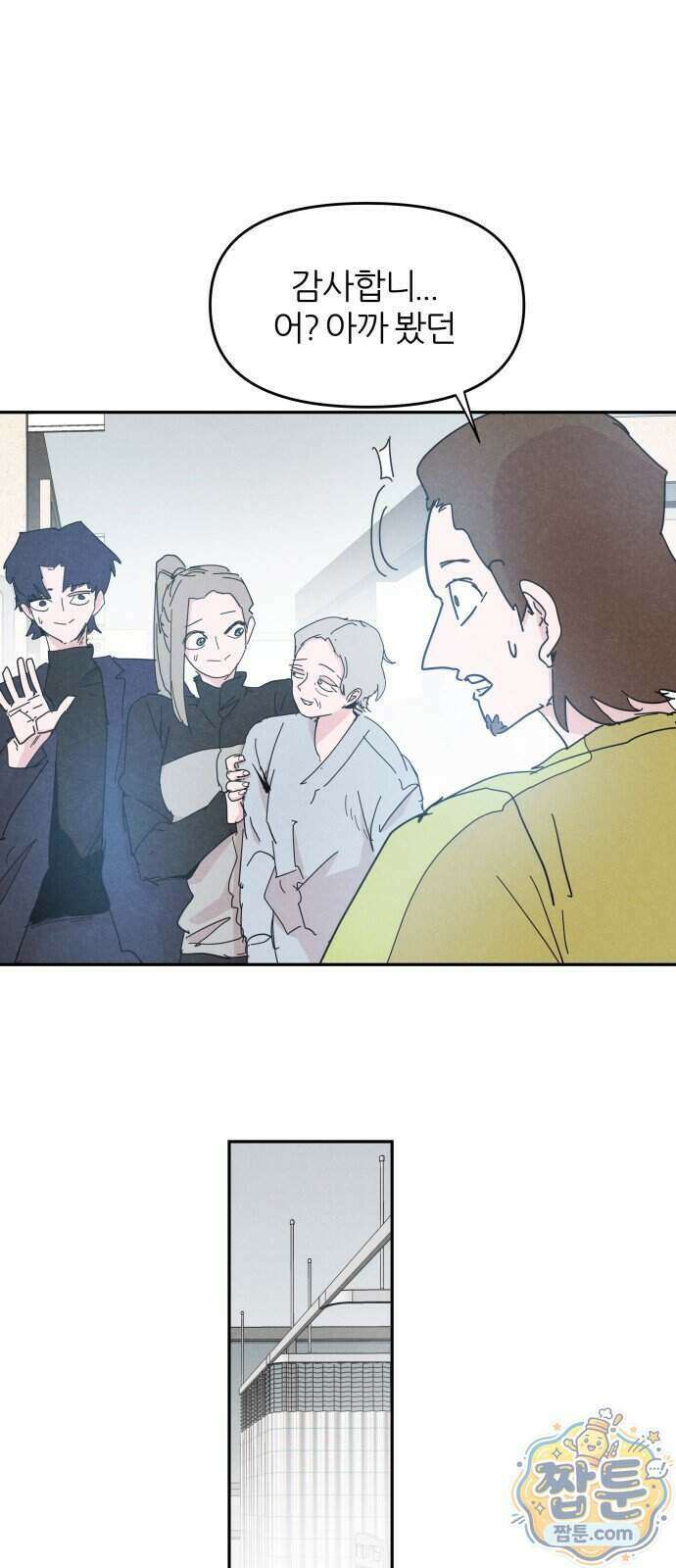 꿈의 엔트리 44화 25